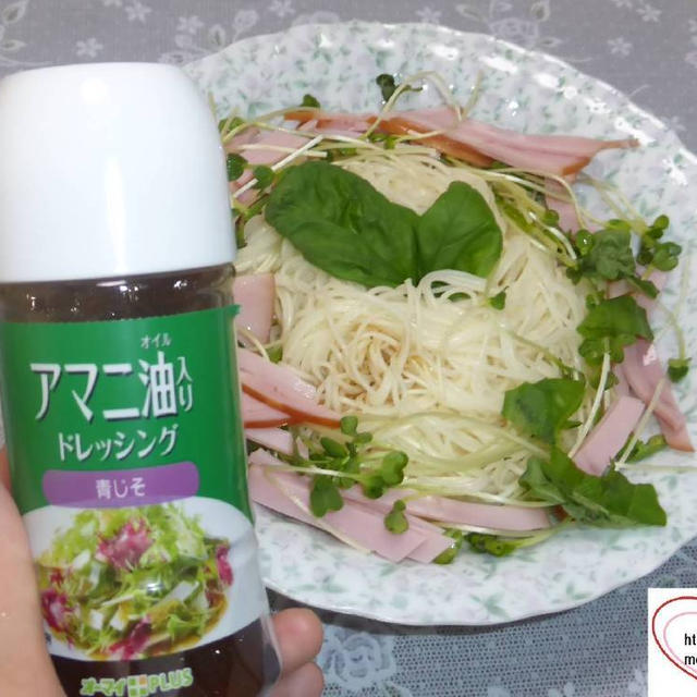 アマニ油入りドレッシング青じそ×御素麺