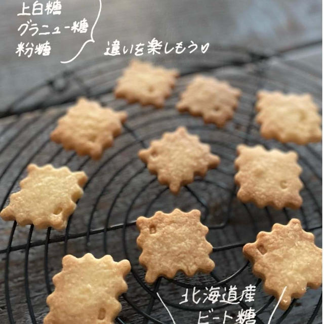 お砂糖を楽しむ使い分け
