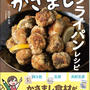 【間話】レシピ本のあれやこれや