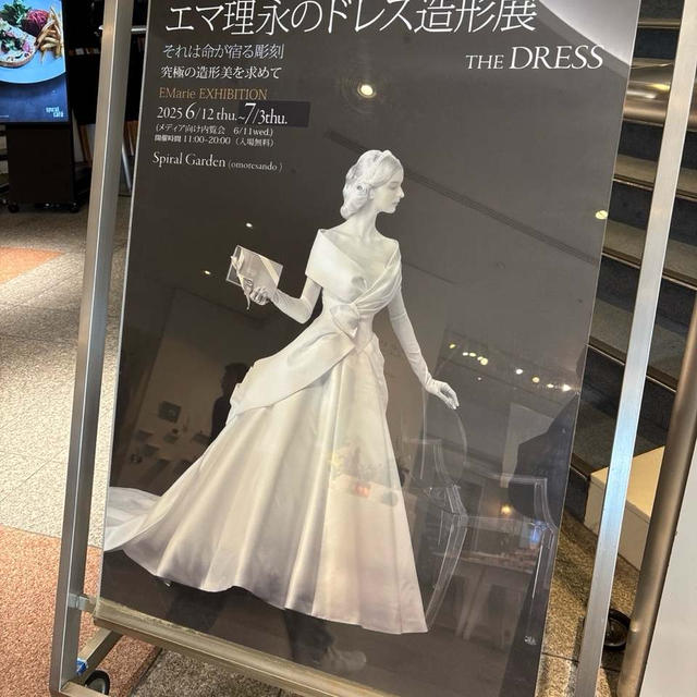 エマ理永のドレス造形展★スパイラル