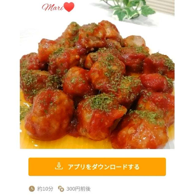 【楽レピ】つくったよレポートが投稿されました。 豚こま肉をぎゅっとdeミートボール！、えび＆ロー