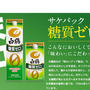 【掲載】白鶴「糖質ゼロ」レシピ掲載