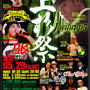 ちょっぴりお知らせ☆5/29　上杉祭♪