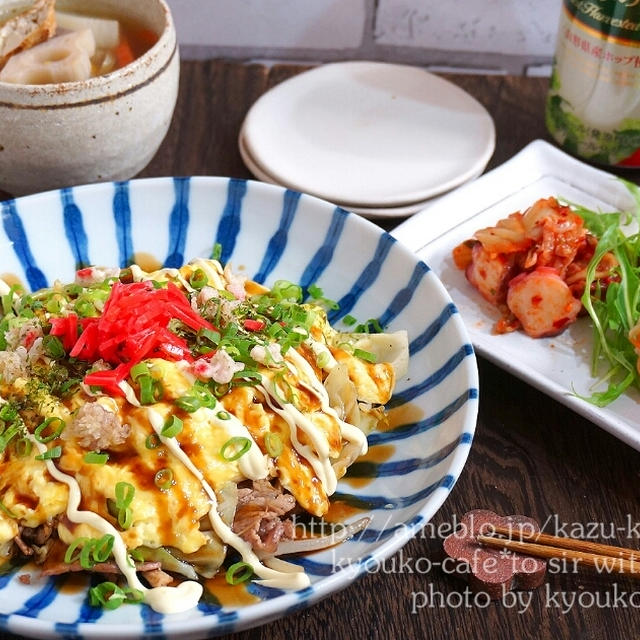 夜カフェ☆お好み焼き風野菜炒め･同じ空の下