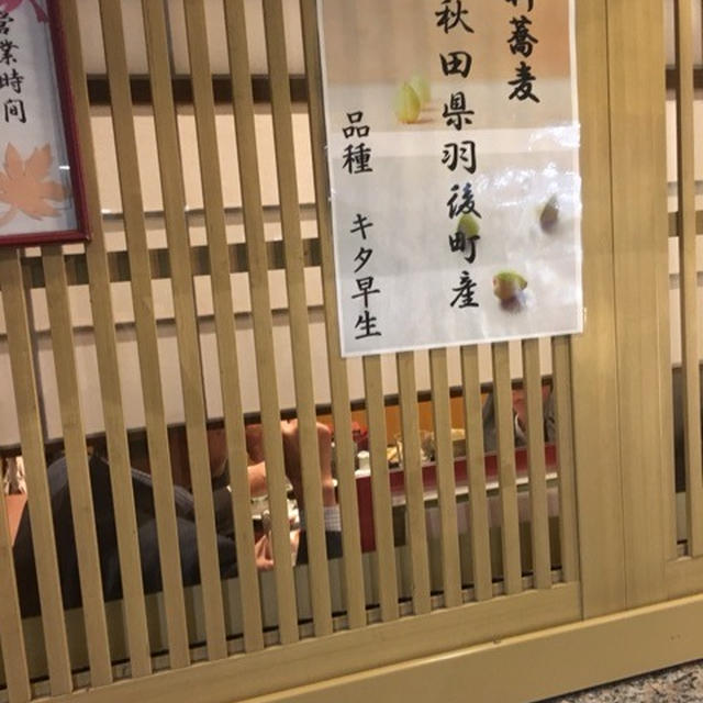 女蕎麦屋酩酊記、新そばあり〼に誘われて日本橋「紅葉」で一献