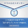 お母さんに「ありがとう」のメッセージを！抽選で旅行券10万円分当たる！P&G　澤穂希選手動画