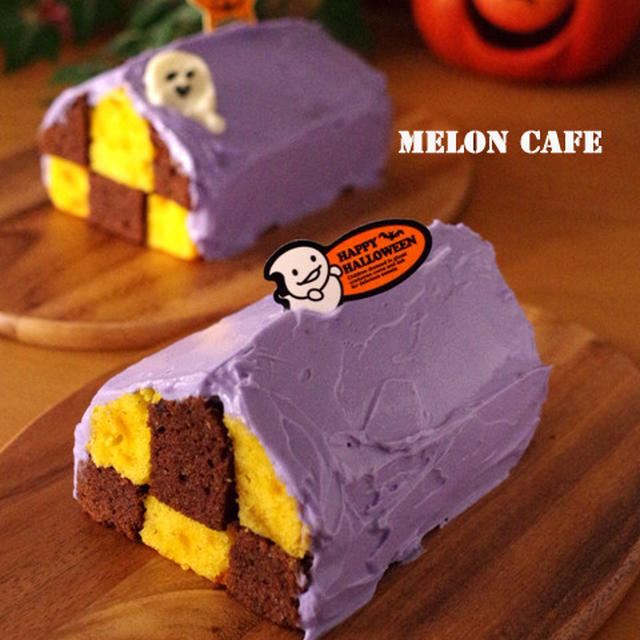 パウンドケーキでハロウィンハウス☆モザイク模様の簡単ケーキレシピ＆オマケの日記(川崎ハロウィン)