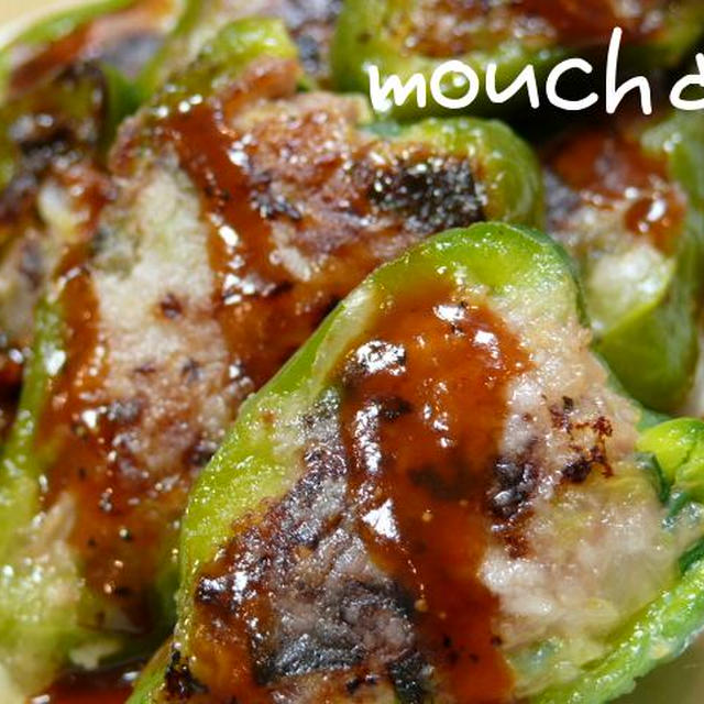 ☆母の日★愛情たっぷり！ピーマンの肉詰め☆