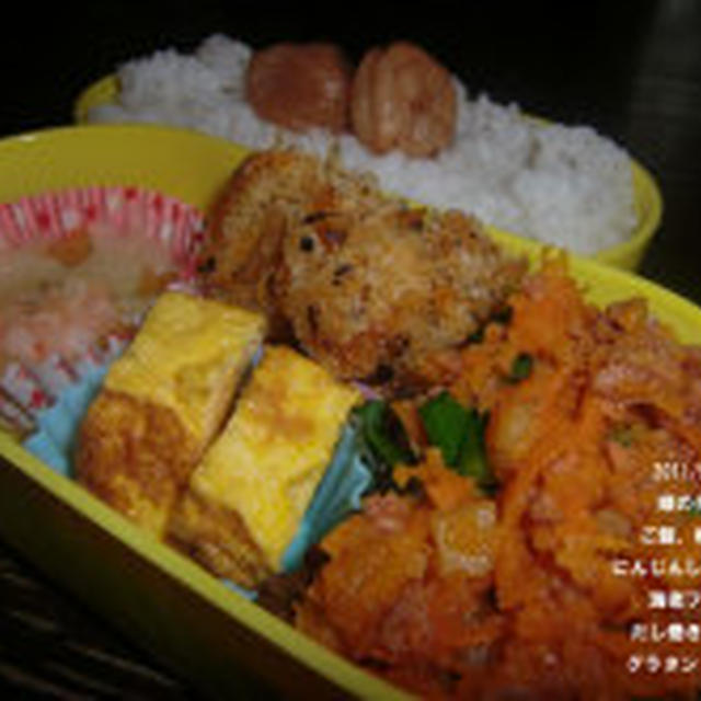 5月18日の弁当