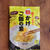 カルディの『卵のいらない卵かけご飯の素！』