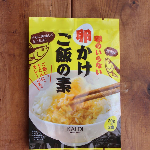 カルディの『卵のいらない卵かけご飯の素！』