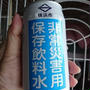 京急電鉄と横浜市水道局とコラボした「非常災害用保存飲料水」