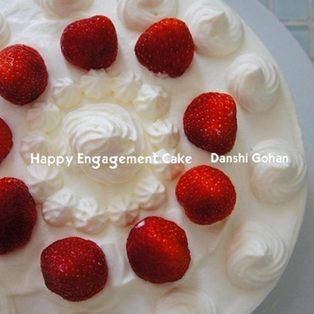 男子ごはん～Happy Engagement Cake～