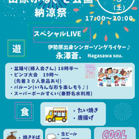 村のお祭だ～