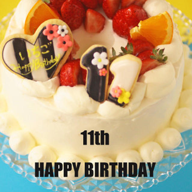 苺☆１１th 誕生日♡誕生日ケーキ＆ごはん