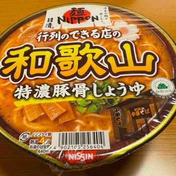和歌山のご当地カップ麺レビュー！特濃豚骨しょうゆラーメンを食べてみました！