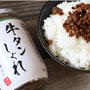 業スーなら牛タンしぐれが200円以下！ごはんが進むコク深い味わいにどハマり