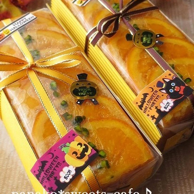 オレンジのケーキ＆ハロウィンラッピング