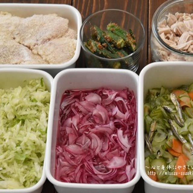 週始め作り置き・冷凍作り置き