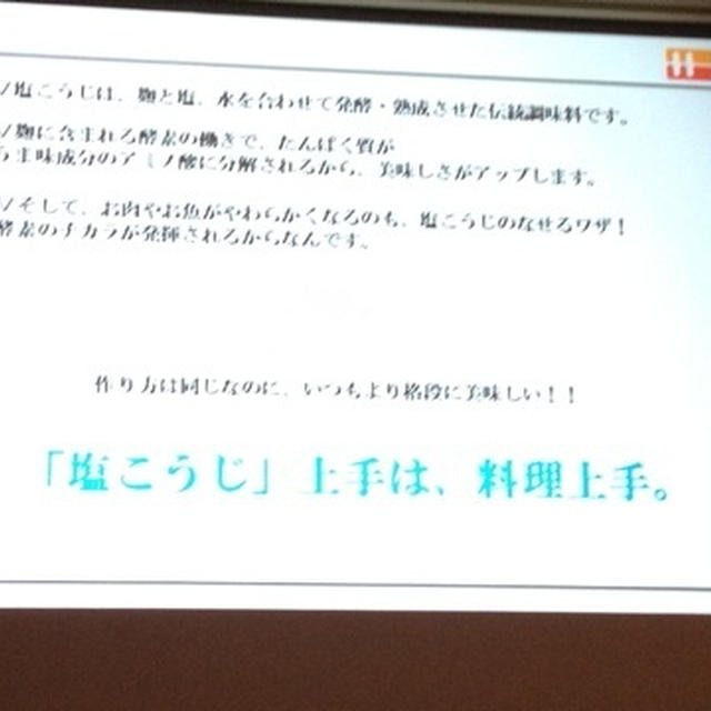 ハナマルキ株式会社　塩こうじ 　豚肉とおかひじきのさっぱり蕎麦とトマトソース