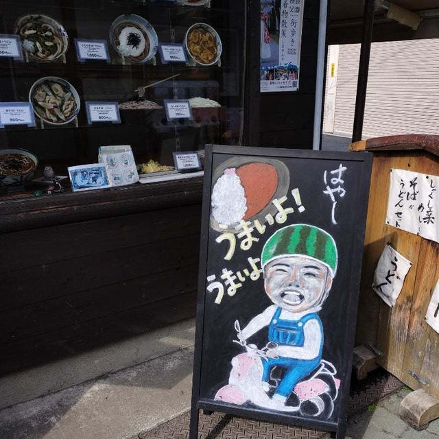 はやしのお蕎麦