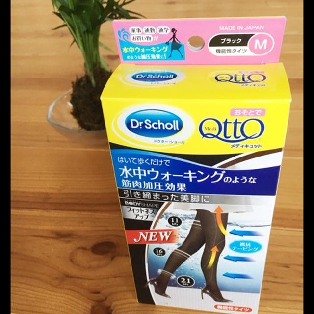 メディキュット フィットネス アップ　 機能性タイツ