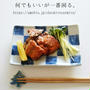 サバのみりん干しの竜田揚げ