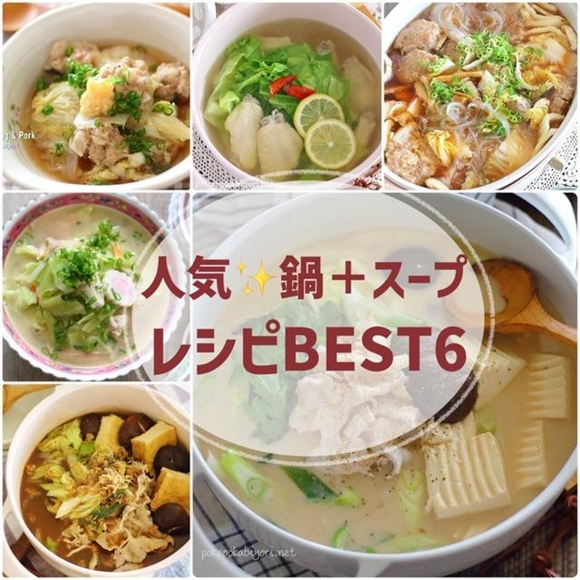 鍋の素不要！【人気鍋レシピ6選】〜自分で作るからスープの分量を調整しやすい〜