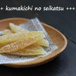 kumakichiさん
