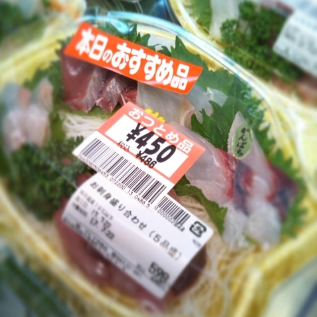 帰省☆刺し身が安い〜物価が安い田舎