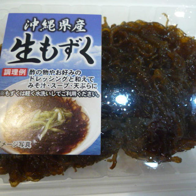 生もずく