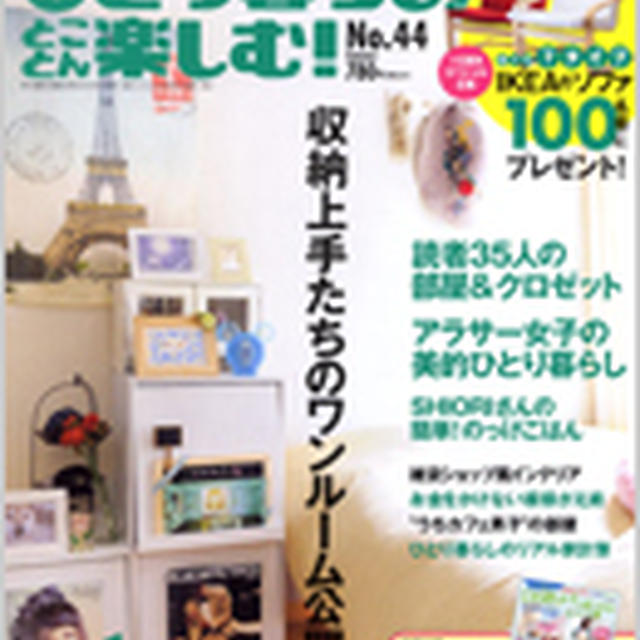 本日のもてなしゴハンは中止になりました＆掲載情報色々