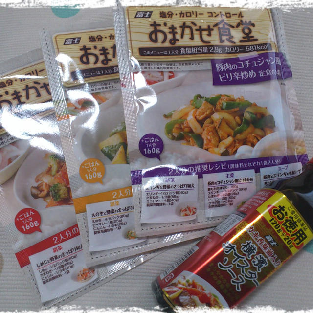 味付けはおまかせで…富士食品『おまかせ食堂』