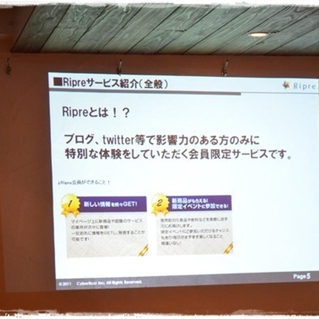Ripreプレミアムディナーイベント☆