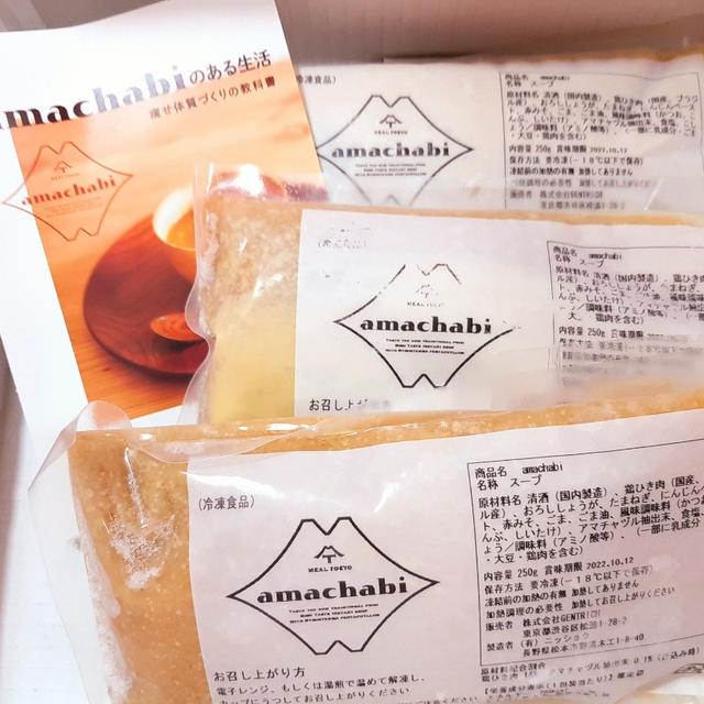 amachabi