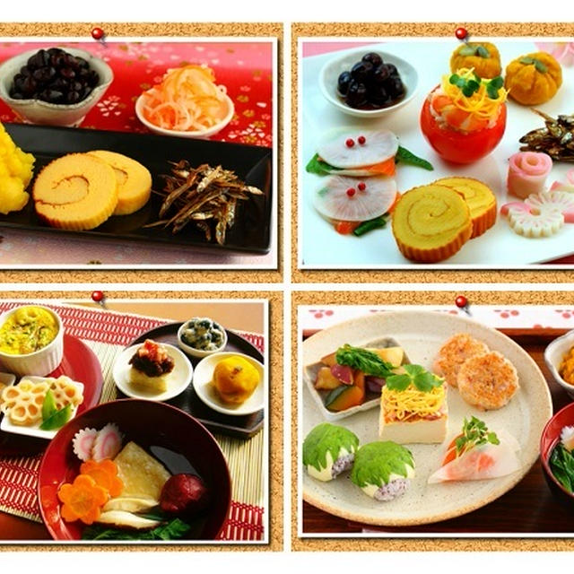おせち・お正月料理一覧　【2015年も夜遅ごはん10分レシピで、健康・キレイ・幸せになりましょう！】