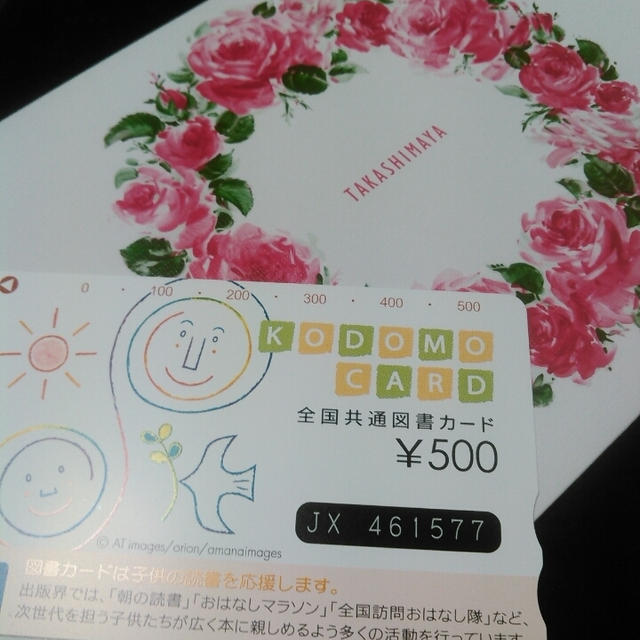 お届けもの＆当選連絡