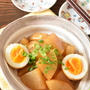 やわらかじゅわ〜！「味しみ大根」でごはんが進むおかず