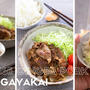 Shogayaki Ginger Pork 豚の生姜焼き