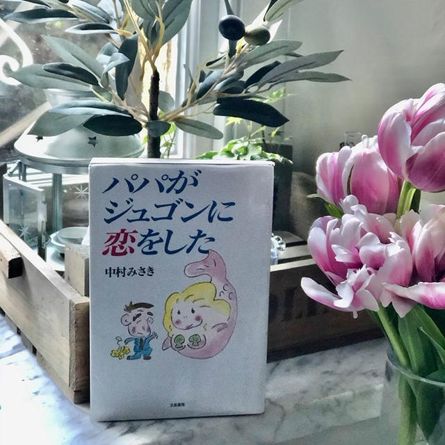 「7日間ブックカバーチャレンジ　1日目」と「眞窯さんのマグカップでほうじ茶ティータイム」