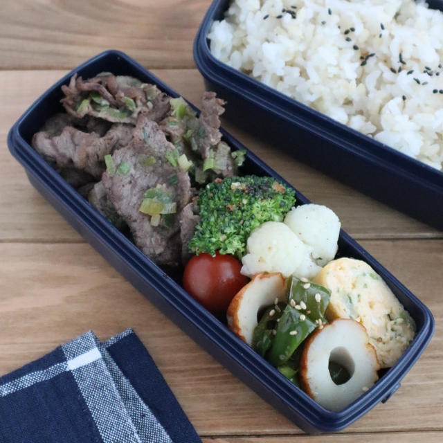 【#高校生弁当】牛肉のねぎ塩しぐれ弁当♪