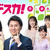 名古屋テレビ「ドデスカ！」でご紹介頂きます＊他、スープジャーの選び方など