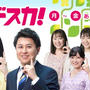 名古屋テレビ「ドデスカ！」でご紹介頂きます＊他、スープジャーの選び方など