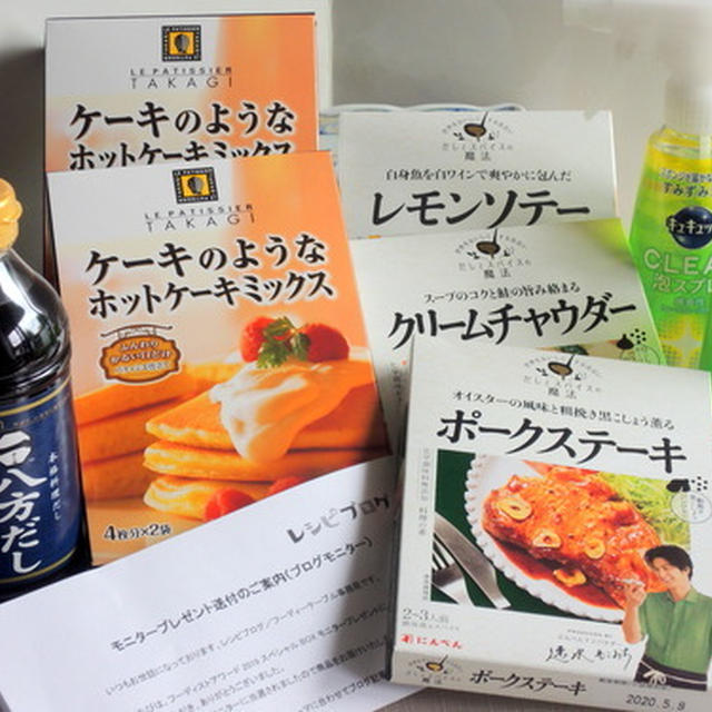フーディストアワード2019のスペシャルBOXが届きました～♡