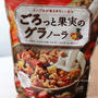 毎朝のグラノーラと、素早く開閉できるOXO（オクソー）の保存ボックス