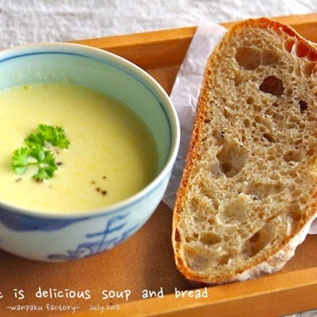とっても美味しいスープとパンで