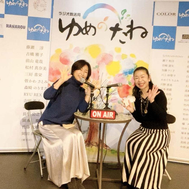 200％視界が広がり… 開眼した気がします(笑)　「夢のたねさん」番組収録！ 