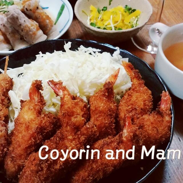 しゃなママさんのエビフライ～～