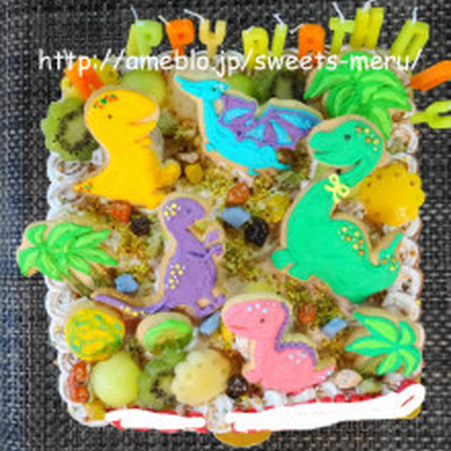 恐竜のバースデーケーキ By Meruさん レシピブログ 料理ブログのレシピ満載