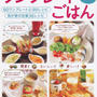 ワンプレートごはん本☆セブンイレブンで発売中です！